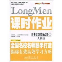 课时作业:高中思想政治(必修1)(人教版)