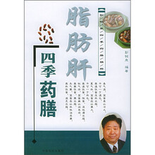 脂肪肝四季药膳