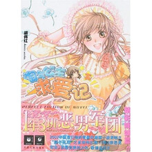 淘气公主求爱记2(附赠品)