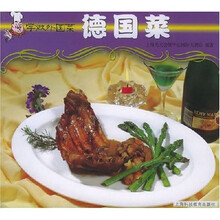 学做外国菜:德国菜