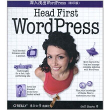 深入浅出WordPress（影印版）