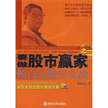 要做股市赢家之2：杨百万股海实战（附光盘）