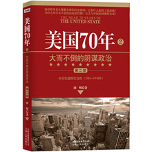 美国70年（2）：从肯尼迪到尼克松（1961-1974年）