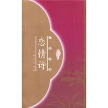恋情诗