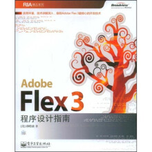 Adobe Flex 3程序设计指南