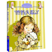 莎拉公主:爸爸失踪了