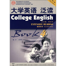 大学英语泛读4（教师用书）（第3版）