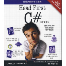 Head First C#(中文版)