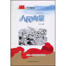 共和国故事·人民力量：武汉人民战胜特大洪水