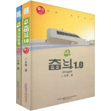 奋斗套装（附赠品）