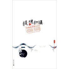 缱绻红楼