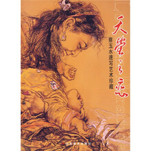 天堂之恋