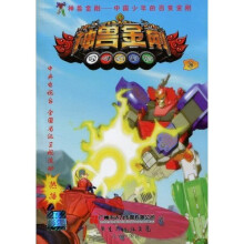 神兽金刚（3）