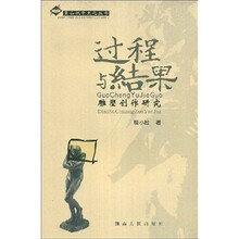 过程与结果：雕塑创作研究