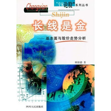 长线是金：基本面与股价走势分析