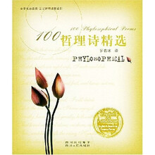 100哲理诗精选
