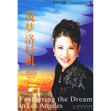 筑梦洛杉矶