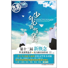 少年心事当拿云