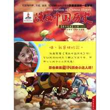 漫画中国历史（第19卷）：三国2