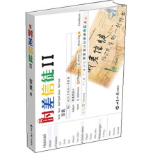 时差信徒2：给Z先生的又一封情书