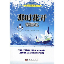 那时花开谈回忆