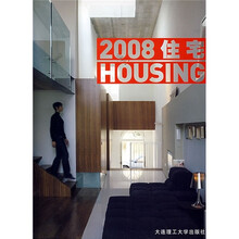 2008住宅HOUSING