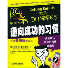 通向成功的习惯