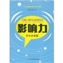 影响力：中小企业版
