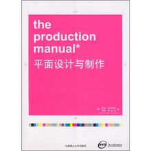 平面设计与制作