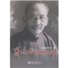 蔡元培与现代中国