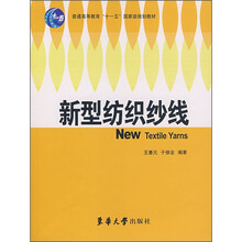 新型纺织纱线