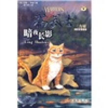 猫武士三部曲之5:暗夜长影