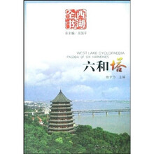 六和塔
