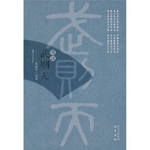 重读武则天