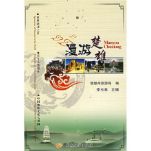 漫游楚雄