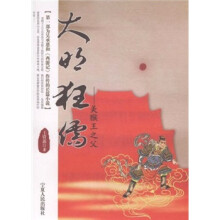 提分教练:高中历史(选修4)·中外历史人物评说(人教版)