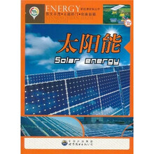 太阳能