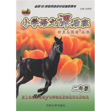 小学语文课后班（2年级）