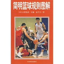 简明篮球规则图解