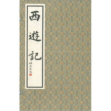 西游记（共10册）（线装本）