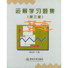 运筹学习题集