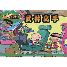 校园幽默搞笑系列漫画·嘻游校园:武林高手