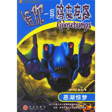 给你一身鸡皮疙瘩:恶湖惊梦