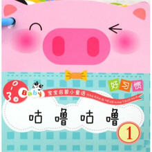 宝宝启蒙小童话：好习惯