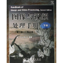 图像与视频处理手册(下)(第2版)(英文版)