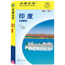 印度