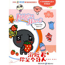 海胆君，你是个好人…… 2