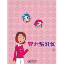 罗太教礼仪