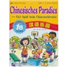 汉语乐园（1B学生用书中国国家汉办重点规划教材）（德文版）