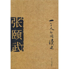 一个人的阅读史